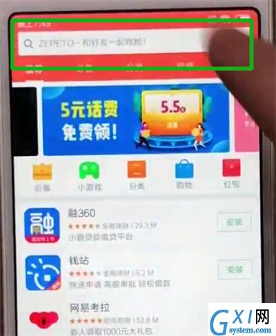 红米6安装软件的简单方法截图