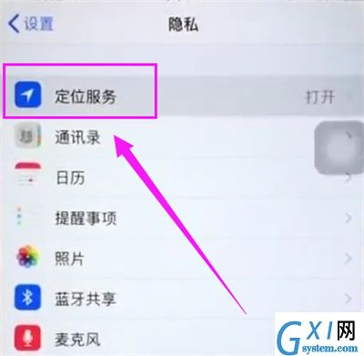 苹果6plus查看常去地点的操作步骤截图