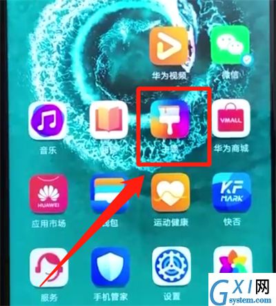 荣耀20pro中设置动态壁纸的操作步骤截图