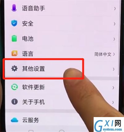 oppor15x设置定时开关机的操作教程截图