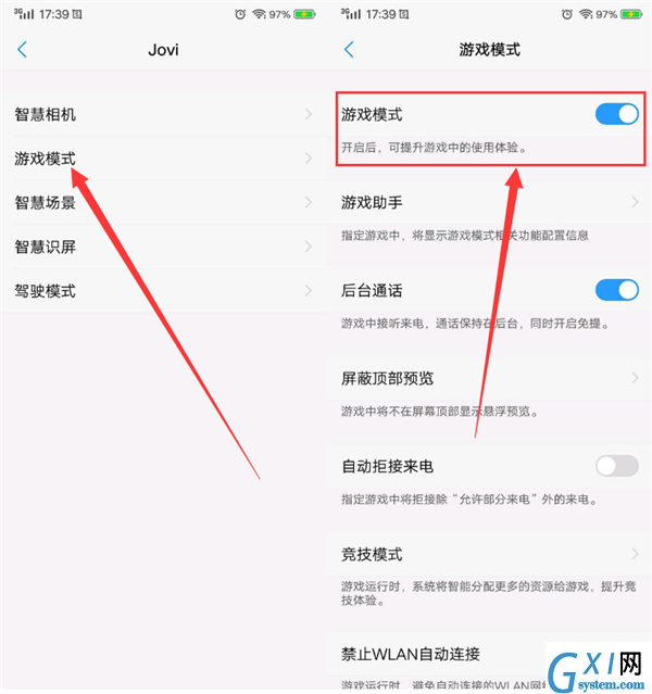 在vivo x27中开启游戏模式的详细步骤截图