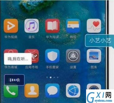 在华为nova4e中设置语音助手的图文教程截图