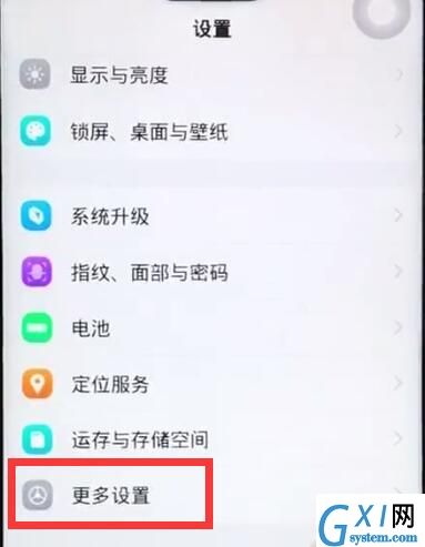 vivoz1中打开摄像头权限的简单步骤截图