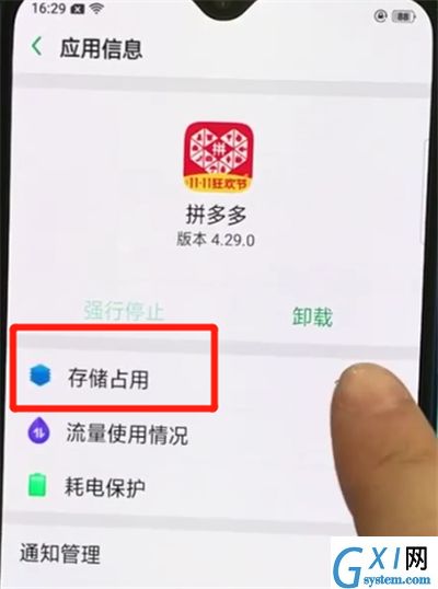 oppor15x中清除缓存的操作教程截图