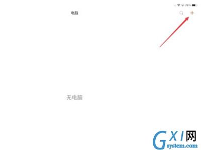 ipad可以变成电脑模式吗？ipad电脑模式设置方法截图