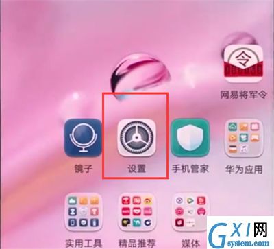 华为nova3e打开悬浮球的方法截图