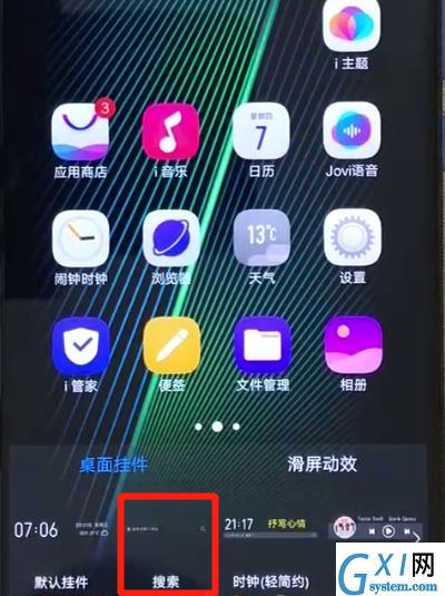 iqoo手机添加桌面插件的基础操作截图