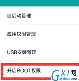 红米k20打开root权限的详细操作步骤截图