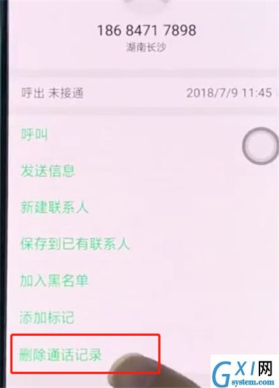 oppo手机中删除通话记录的操作方法截图