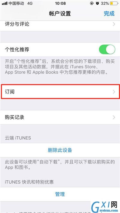 在iPhoneXs Max中取消自动订阅的图文操作截图