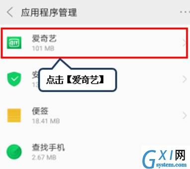 联想k5pro中将应用拍照权限打开的具体操作步骤截图