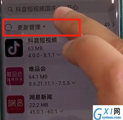 华为mate30pro中更新软件的操作教程截图