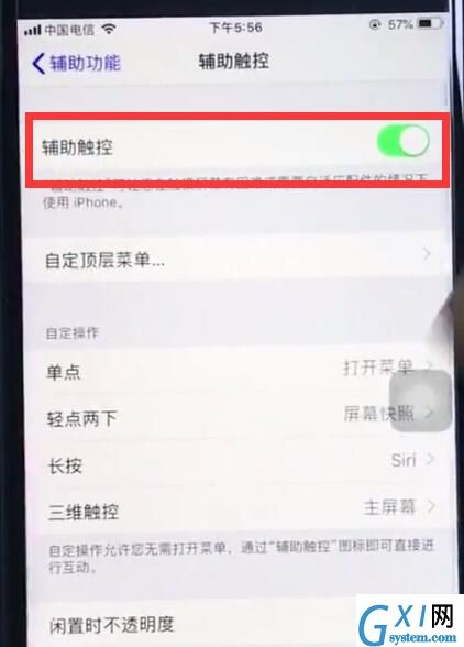 ios12设置小圆点的详细步骤截图