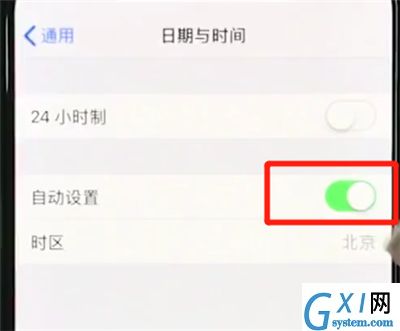 iphonexs中设置时间的操作步骤截图