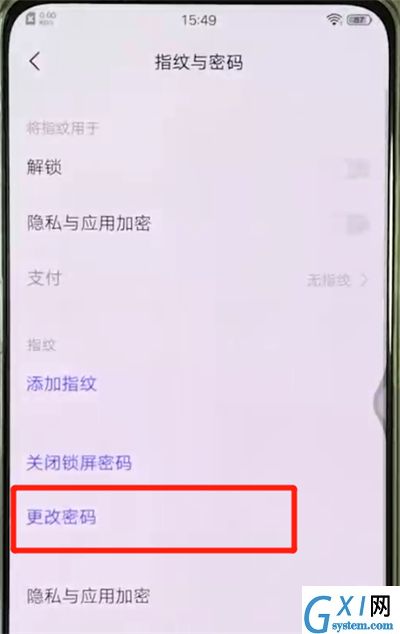 vivox27中更改锁屏密码的简单操作方法截图