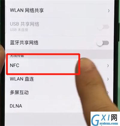 oppor17pro中打开nfc的操作步骤截图