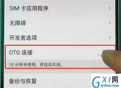 oppoa3打开otg功能简单步骤截图