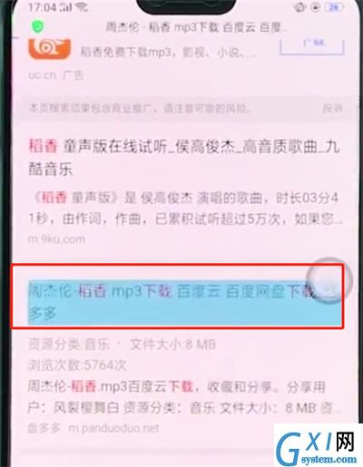 oppoa3中下载音乐的简单操作截图