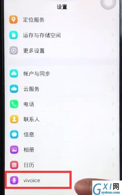 vivoz1中打开语音助手的基本方法截图