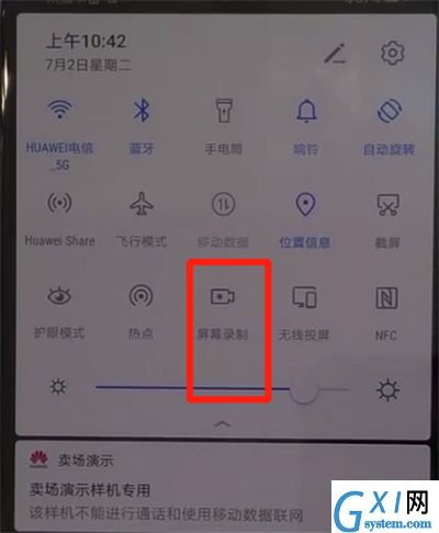 华为nova5中录屏的操作教程截图