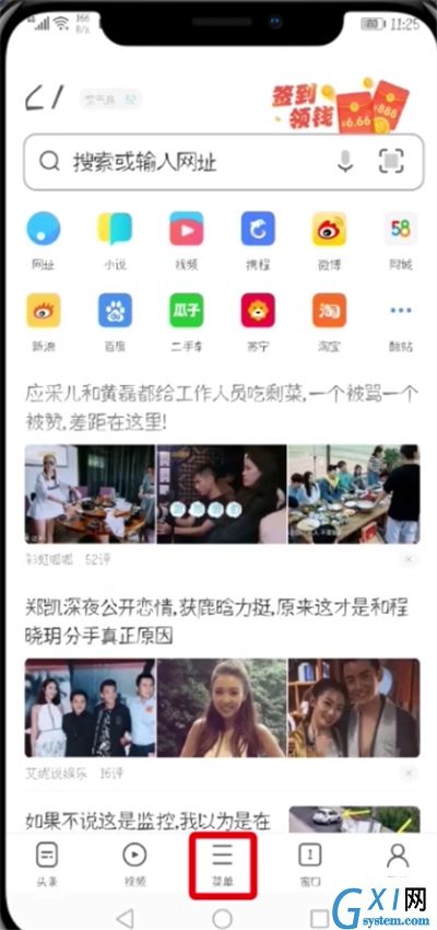 UC浏览器离线网页的详细操作截图