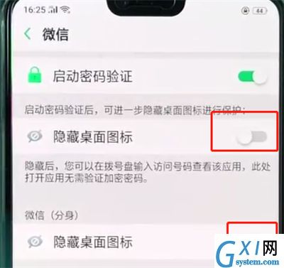 oppor15中隐藏应用的简单教程截图