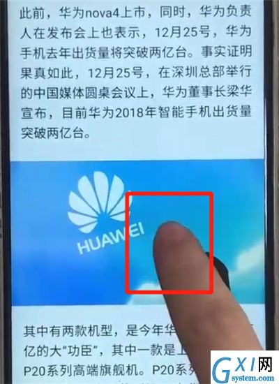 华为nova3保存图片的简单操作教程截图