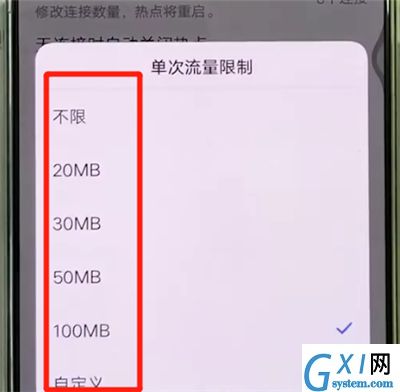 vivox27开热点的操作教程截图