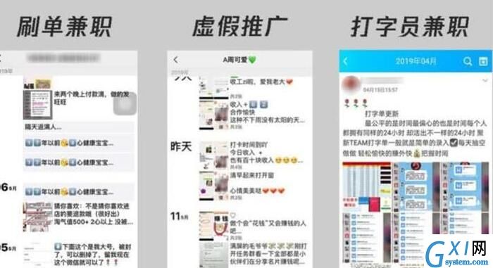 腾讯专治微信账号和QQ账号网络兼职诈骗的具体步骤截图