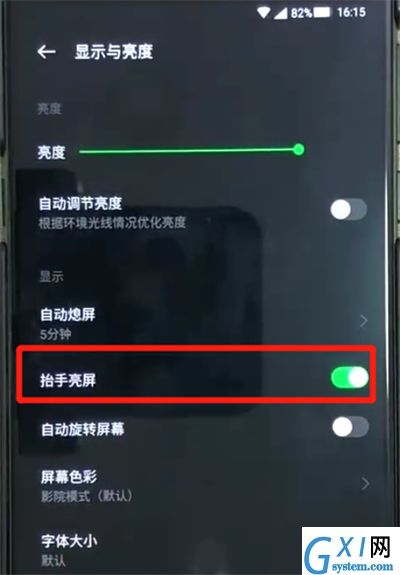 黑鲨helo中设置抬手亮屏的简单操作教程截图