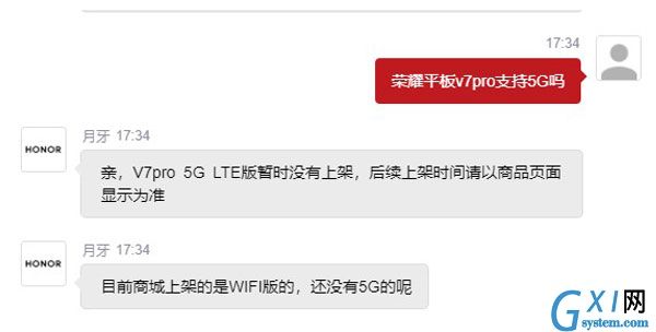 荣耀平板v7pro支持5G吗?荣耀平板v7pro是否支持5G讲解