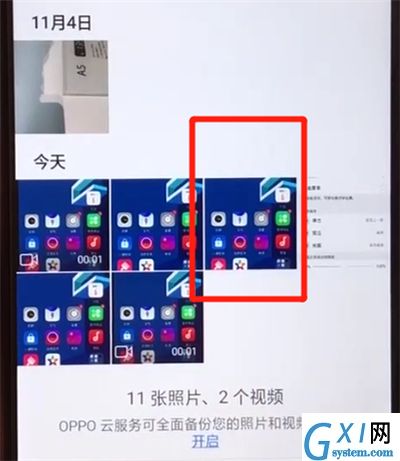 oppoa5中换壁纸的简单操作截图