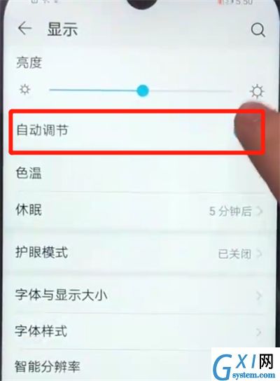 荣耀畅玩8a中关闭亮度自动调节的操作教程截图