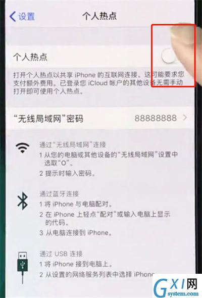 iphonexs中打开个人热点的简单方法截图