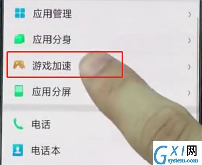 oppo手机中设置游戏加速的简单步骤截图