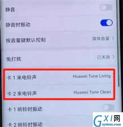 华为mate20pro设置铃声的操作方法截图