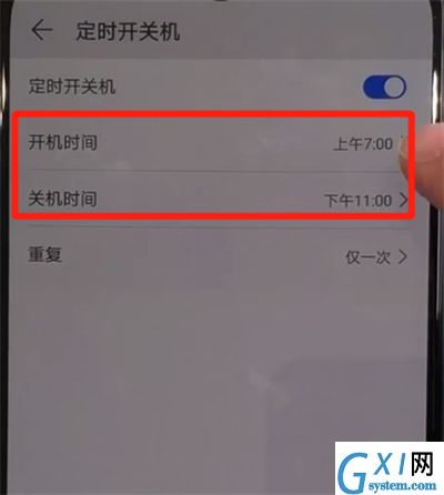 华为nova5中设置定时开关机的操作教程截图