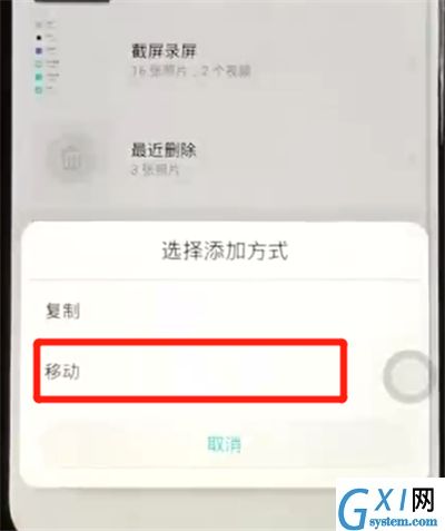 荣耀8x新建相册的操作步骤截图