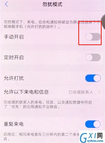 vivox20中开启免打扰模式的操作步骤截图