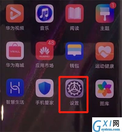 华为mate30pro中显示电量百分比的简单操作方法截图