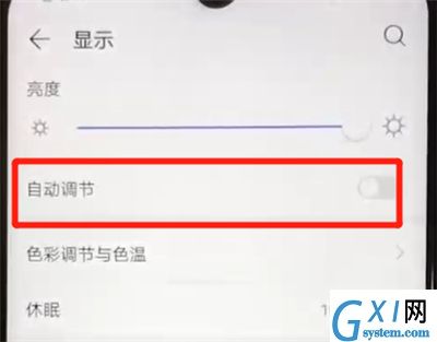 华为nova4e中关闭亮度自动调节的简单操作教程截图