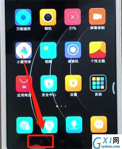 红米6关闭程序的操作方法截图