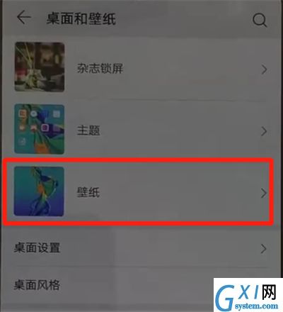 华为p30pro设置动态壁纸的具体操作方法截图