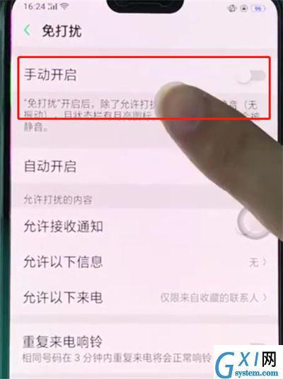 oppoa3启免打扰的详细讲述截图