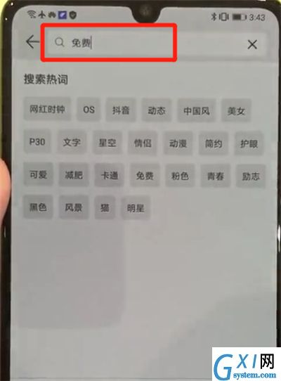 华为p30更换主题的操作方法截图