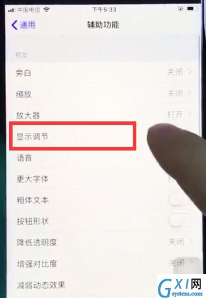 ios12关闭自动亮度调节的操作方法截图