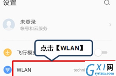 联想k5pro使用wlan直连的详细操作教程截图