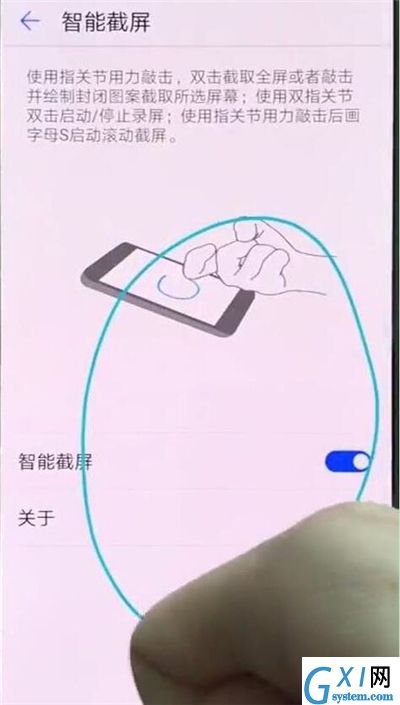 在华为nova4e中进行区域截屏的具体步骤截图