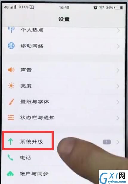vivo手机中更新系统版本的详细方法截图