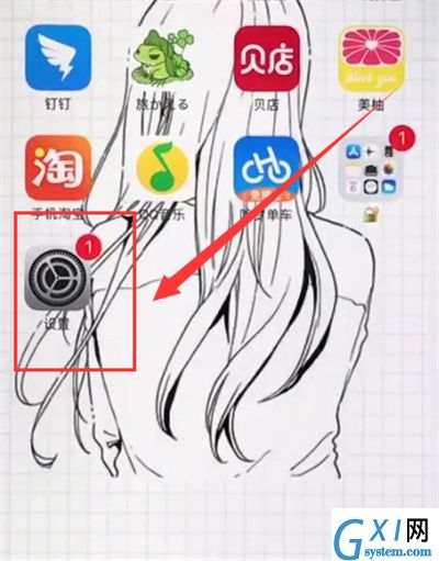 苹果6plus关闭APP使用移动数据的操作方法截图